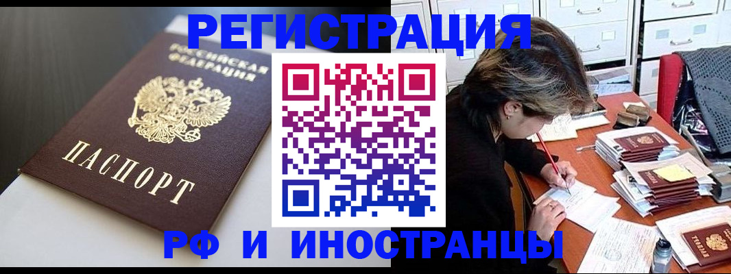 помощь с регистрацией иностранного гражданина в Майском