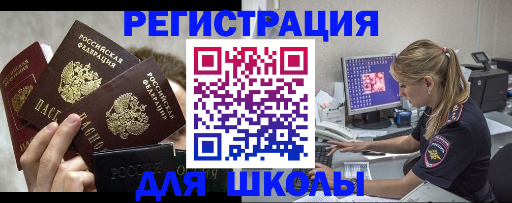 прописка паспорт в Майском