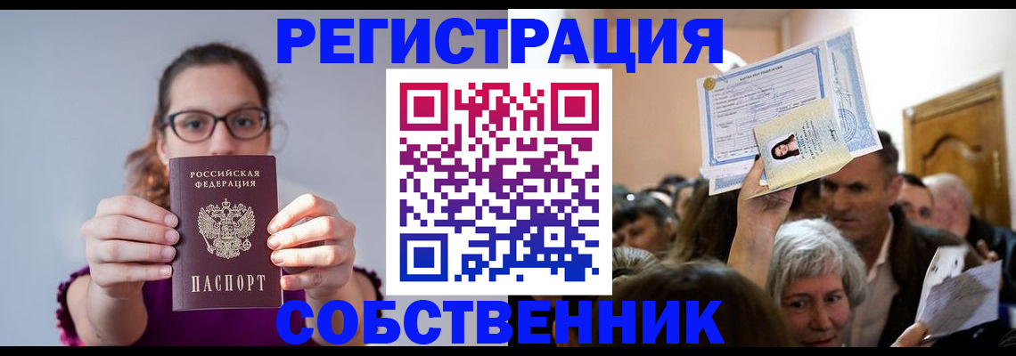 временная регистрация 2025 в Майском