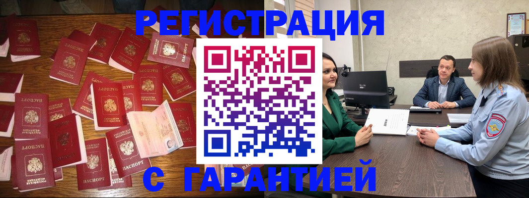 прописка для детского сада в Майском