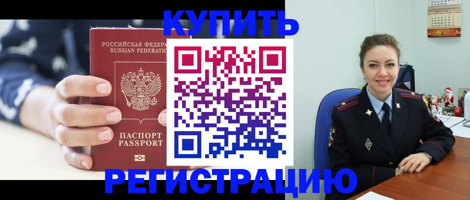 прописка для детского сада в Майском