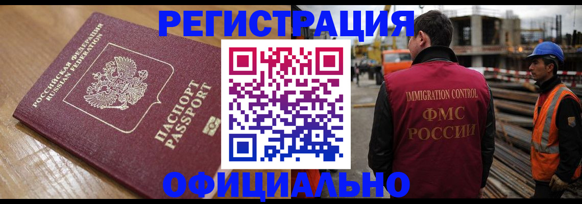 прописка в Майском