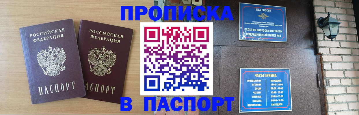 регистрация ребёнка по месту пребывания в Майском